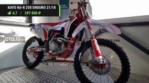 ТОП-5 Мотоциклов Эндуро до 300 000 рублей. Какой мотоцикл выбрать？