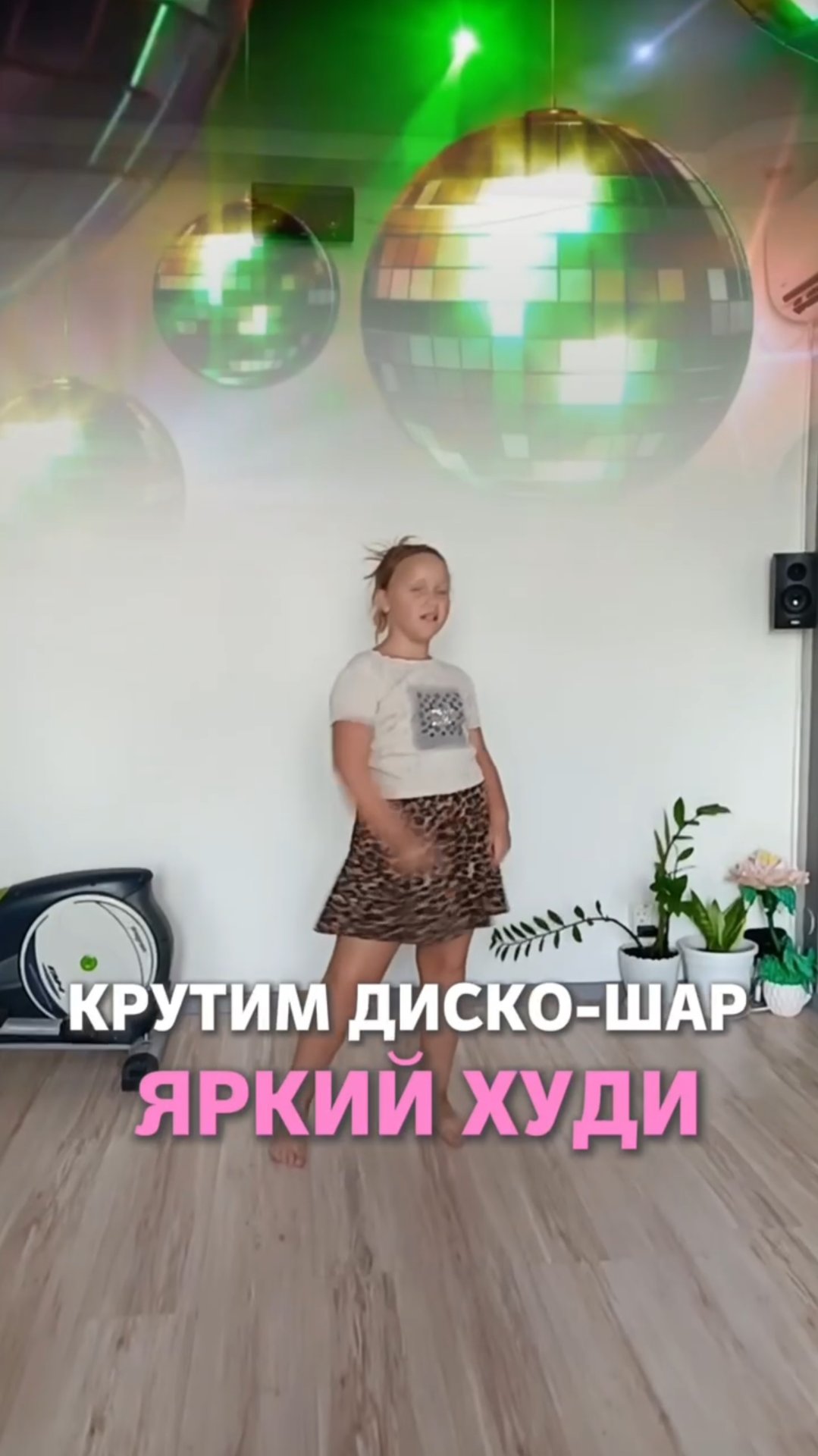 Крутим диско-шар Яркий Ауди смотреть онлайн