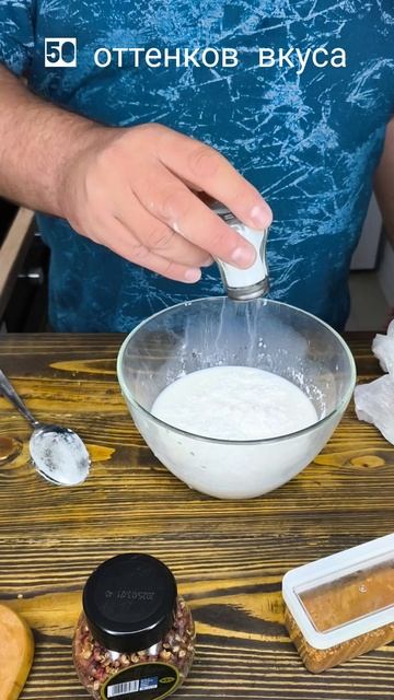 50 оттенков вкуса. Рецепты