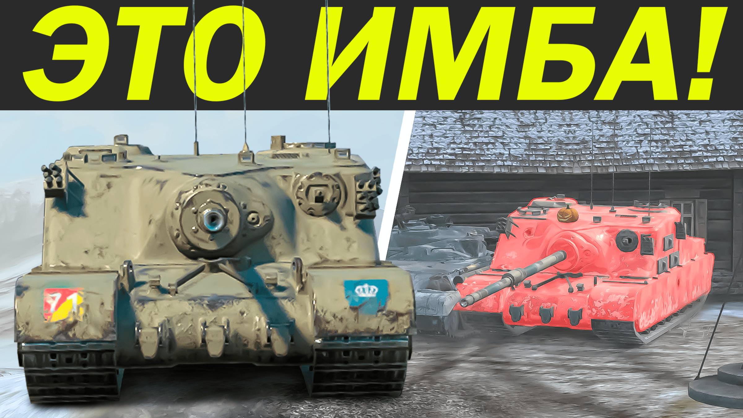 ЭТО НОВАЯ ИМБА ПОСЛЕ PBR в Tanks Blitz смотреть онлайн