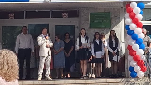 День Знаний 2025 смотреть онлайн