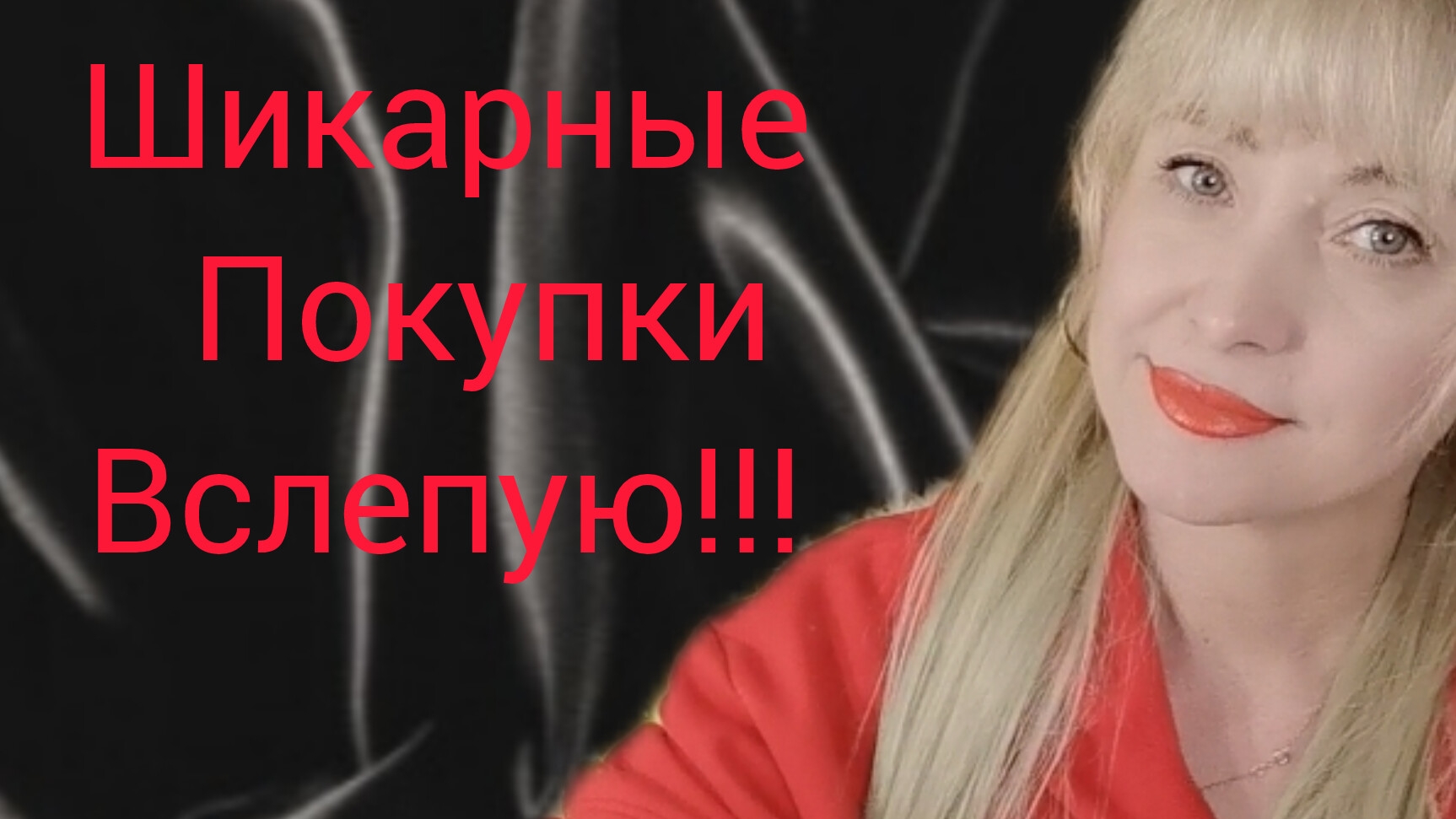 ДВЕ МОИ ПАРФЮМЕРНЫЕ НОВИНКИ!!!🔥ШИКАРНЫЕ ПОКУПКИ ВСЛЕПУЮ!!!🔥 смотреть онлайн