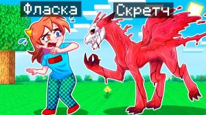 😨 Майнкрафт но Я Стал ПОМОЩНИКОМ КРОВАВЫМ ДРАКОНОМ!
