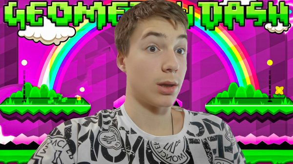 ЭТО САМЫЙ РАДУЖНЫЙ УРОВЕНЬ В Geometry Dash!!!