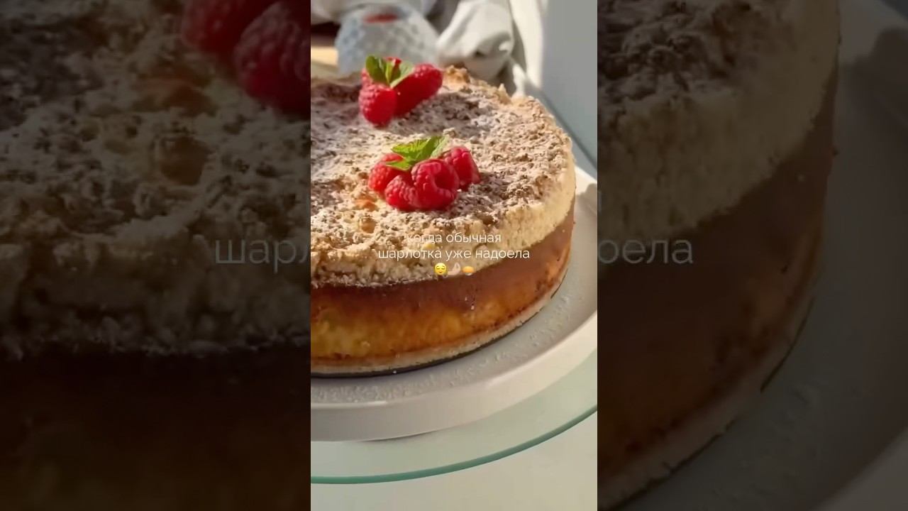 Финский блин с кремом и ягодами! #рецепт #чтоприготовить #новыйрецепт #шарлоткарецепт #кчаю