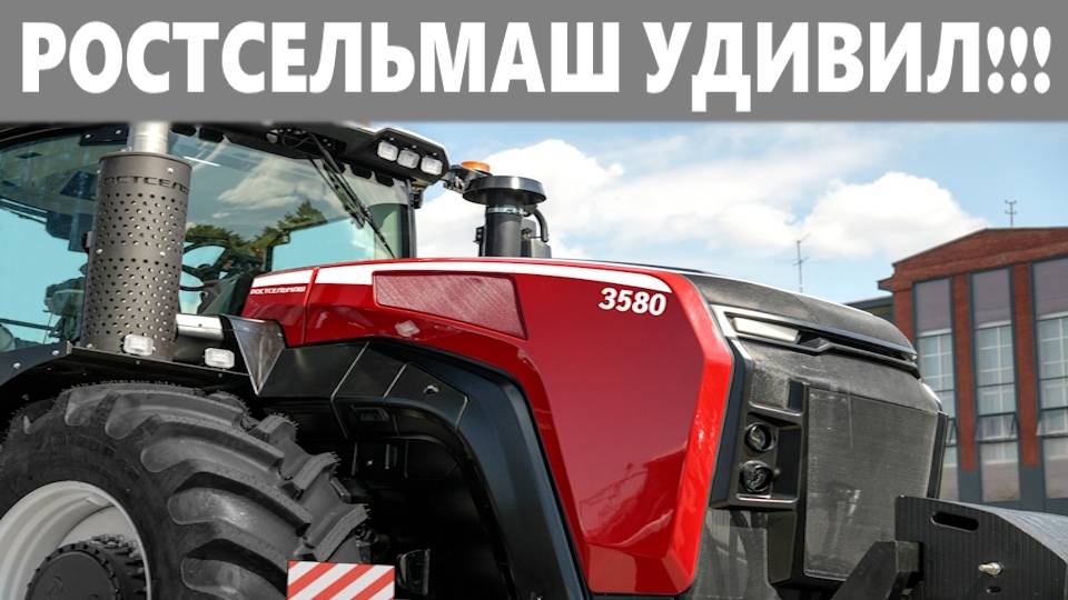 Новый трактор Ростсельмаш 3580 с отечественной коробкой автомат