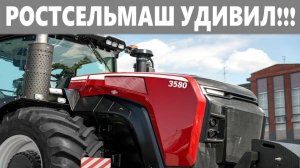 Новый трактор Ростсельмаш 3580 с отечественной коробкой автомат
