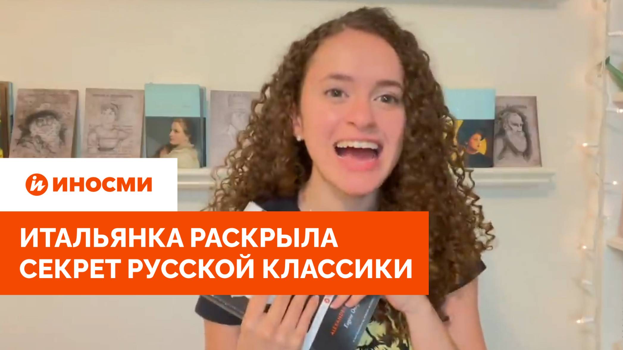 «Все эти книги устрашающие». Итальянка раскрыла секрет русской классики смотреть онлайн
