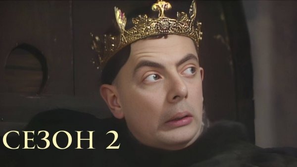 Сериал Чёрная гадюка – 2 сезон 1 серия / The Black Adder