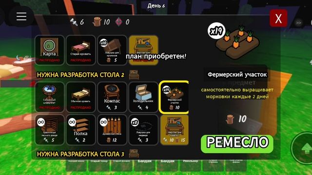 99 ночей в лесу (Gambler)