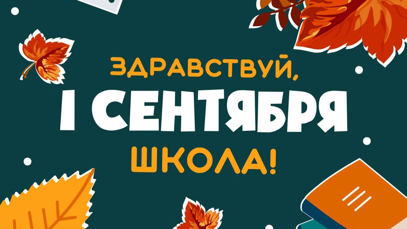 1 сентября 2025 смотреть онлайн