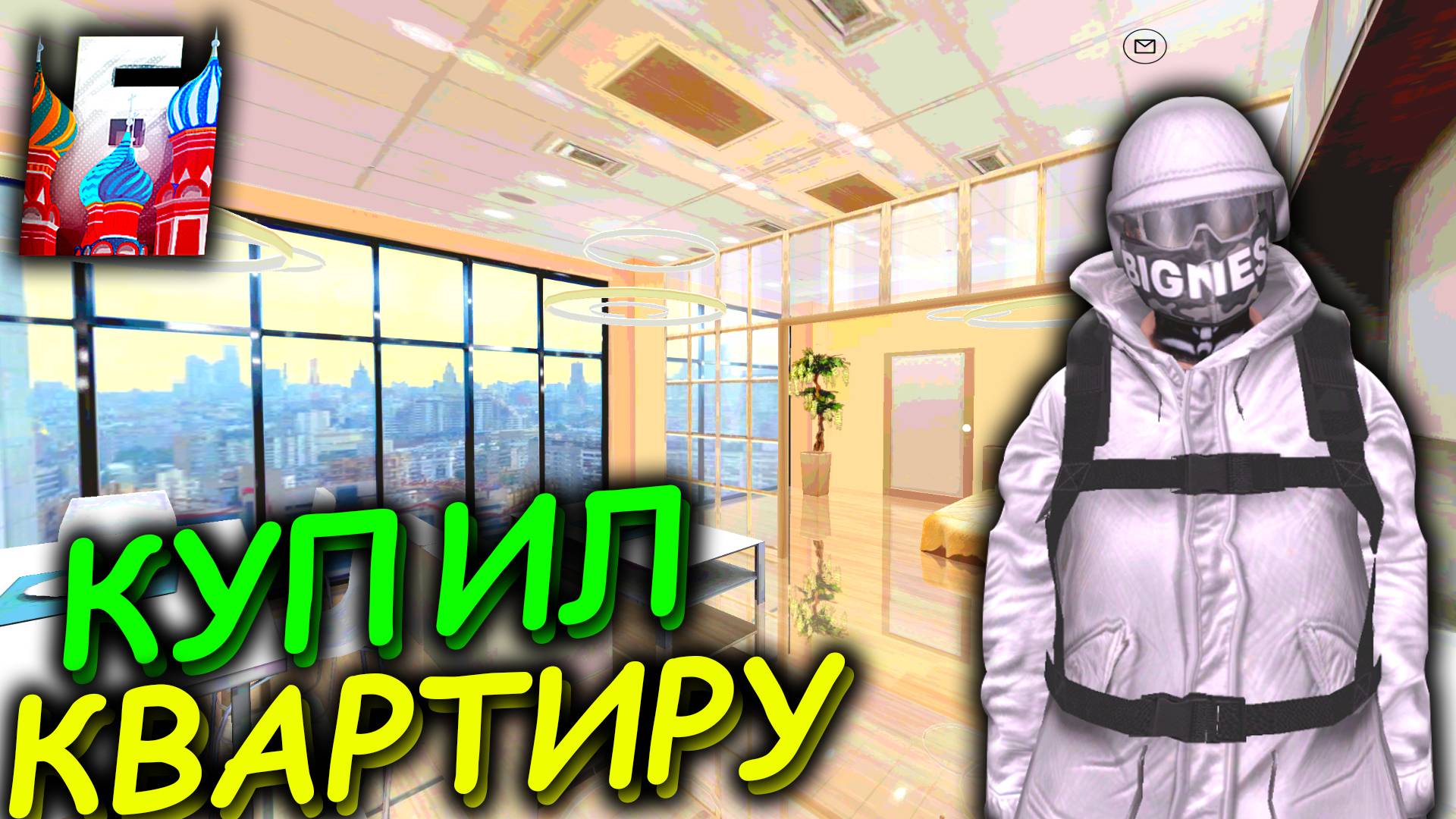 КУПИЛ НОВУЮ КВАРТИРУ НА БАРВИХА РП смотреть онлайн