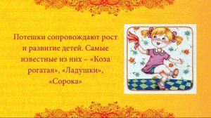 Час русского фольклора. Мудрость народная.