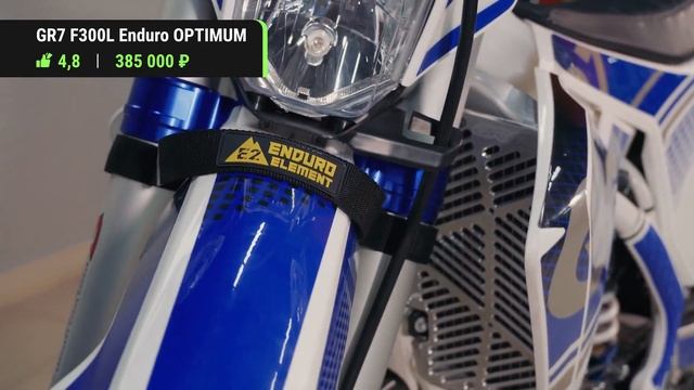 ТОП-5 Мотоциклов Эндуро от 200 000 рублей. Какой мотоцикл эндуро выбрать в 2023 году？ смотреть онлайн