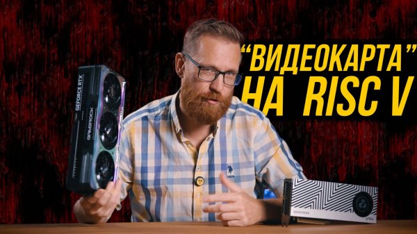 «Убийца» RTX 5090 –  тест Tenstorrent p150a