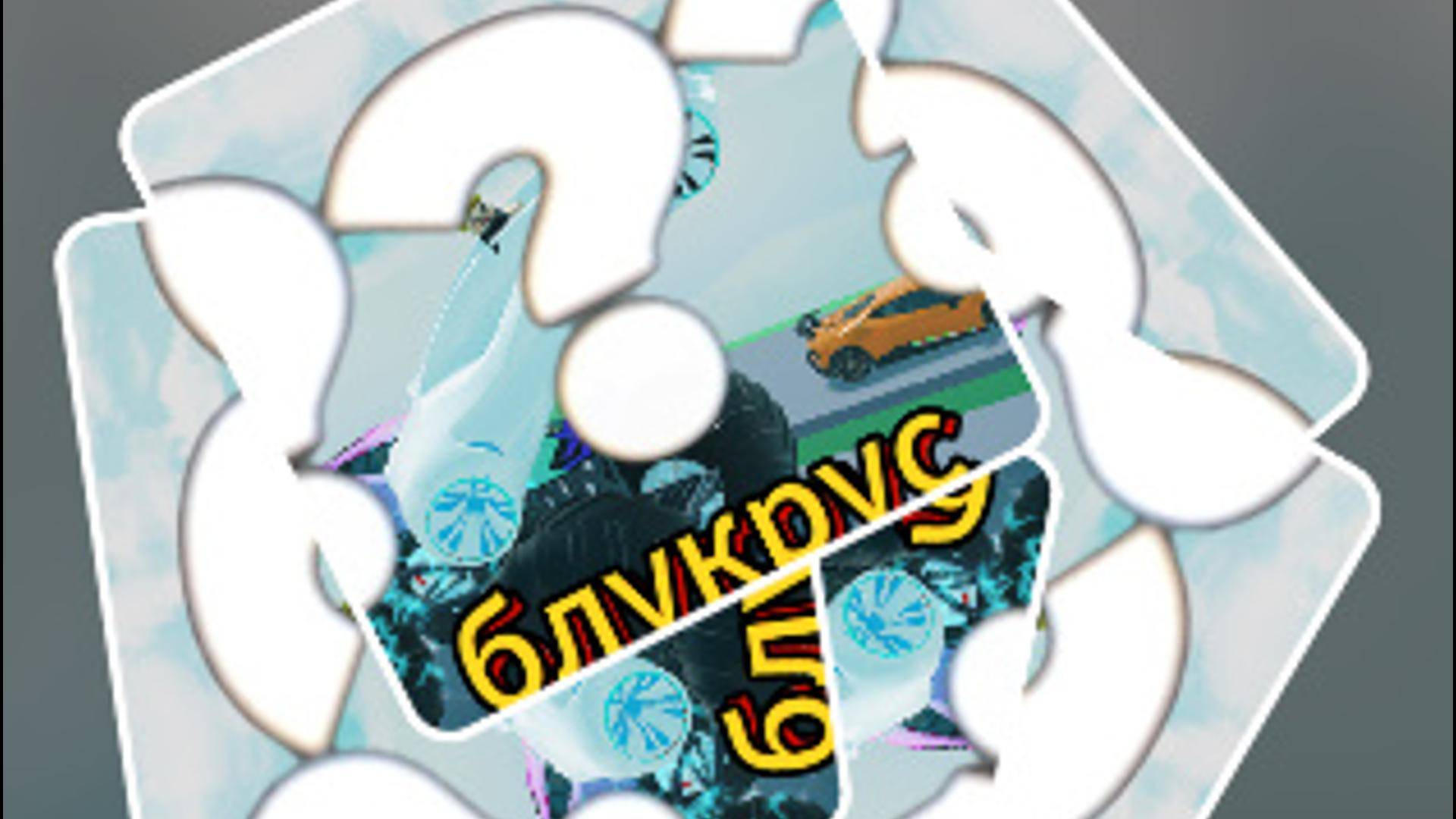 ОБНОВЛЕНИЕ В БЛУКРУС 🚗!