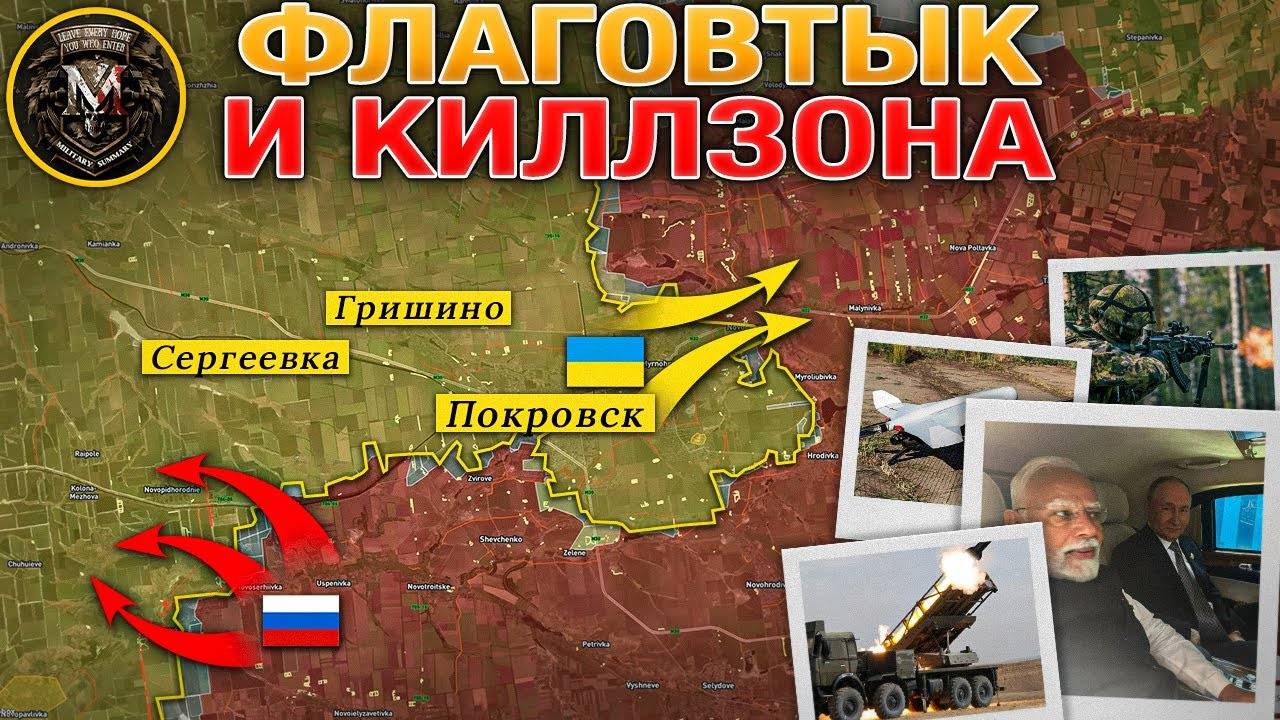 Битва За Черное Море. Контратаки У Покровска. Федоровка Освобождена. Военные Сводки 2 сентября 2025 смотреть онлайн