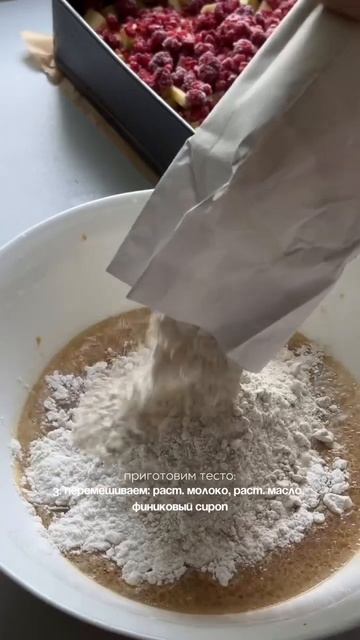 Яблочно-малиновый пирог смотреть онлайн