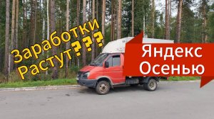 Яндекс Грузовой. Ожидание. Принятие. Осознание 😁😁😁