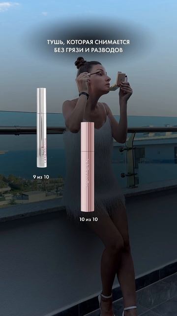 А ты пробовала термотушь? #бьюти #zemcos #термотушь