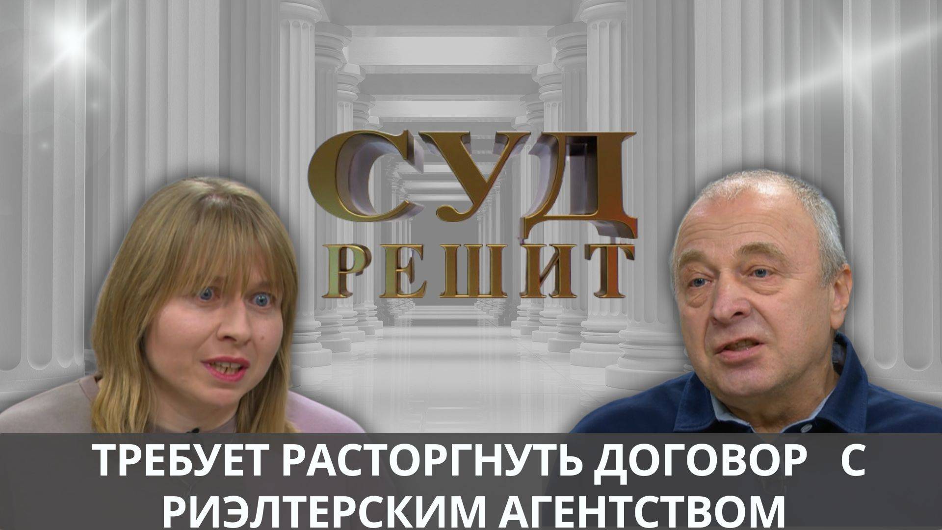 Можно ли вернуть деньги за услуги риелтеров через несколько месяцев после заселения? смотреть онлайн