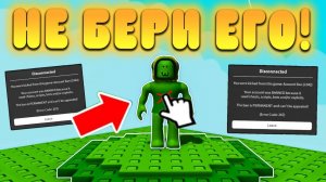 ГРОВ А ГАРДЕН😨ТОЛЬКО НЕ НАДЕВАЙ ЭТОТ СКИН В ВЫРАСТИ САД в Роблокс! Скам в Grow a Garden roblox