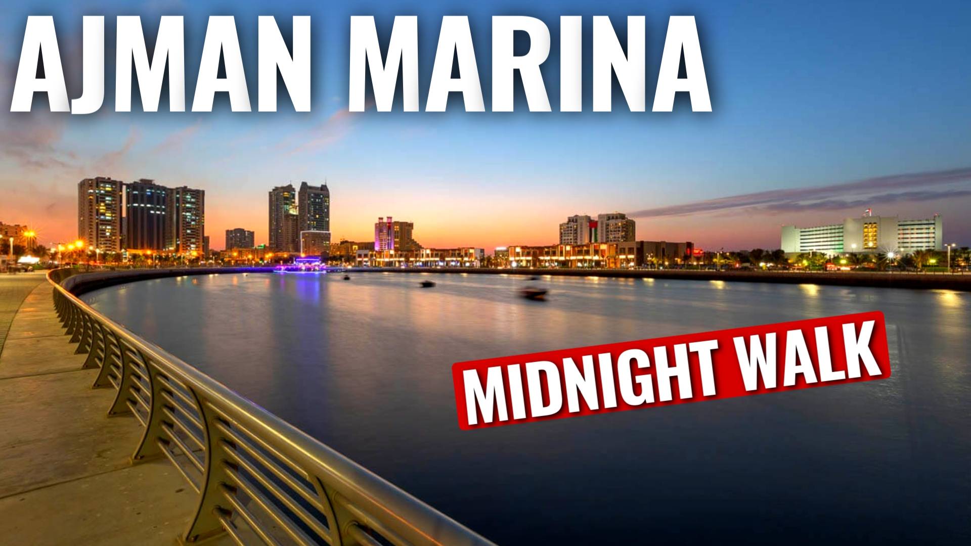 Аджман. ОАЭ. Marsa Ajman и Ajman Marina, вечерняя прогулка, променад смотреть онлайн