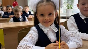 Первый раз в первый класс