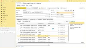 Учет затрат производства в 1С УНФ