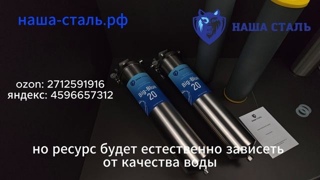 Представляем Вашему вниманию комплект из двух фильтров для очистки воды.Комплексно закроем проблему смотреть онлайн