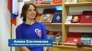 Наши Люди. Алина Ельченкова. Подкаст #ГорячееСердце