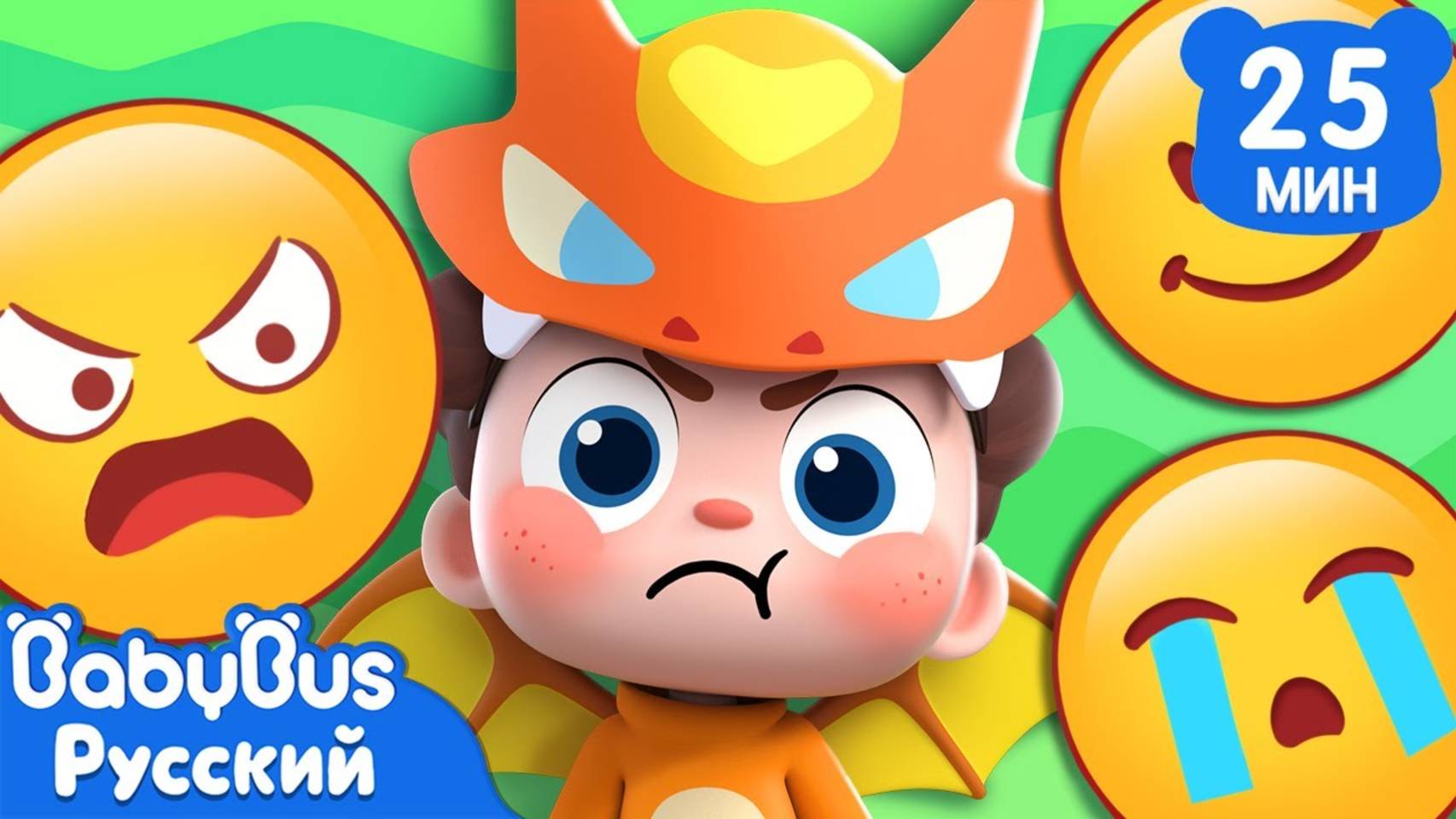 Ах! Я злюсь! | Нео, пора мыслить шире! | Новый сборник песенок для детей | 🎵Новая песенка | BabyBus