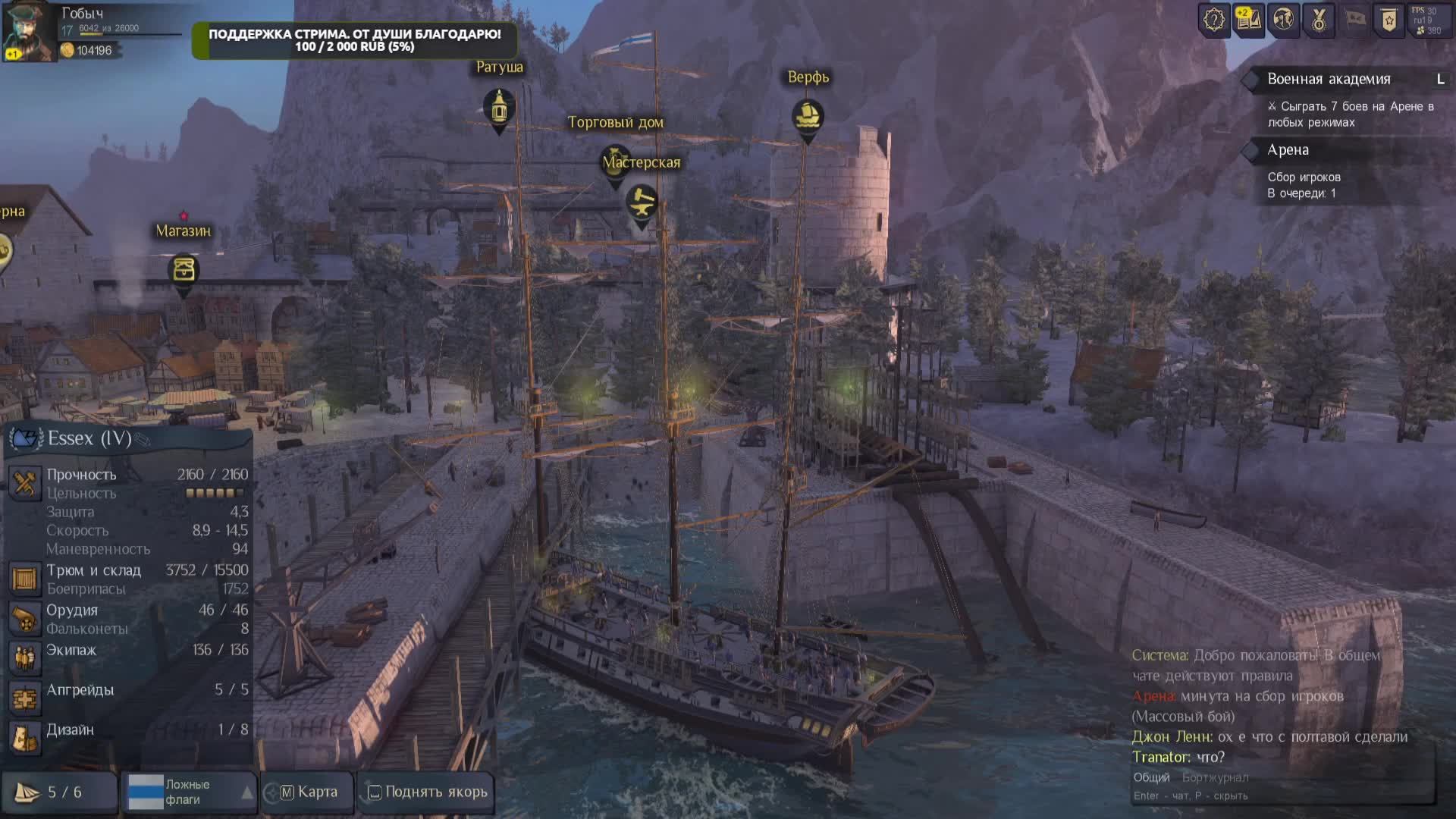 World of Sea Battle. Мы помянем это ветер, если мы придем домой... смотреть онлайн