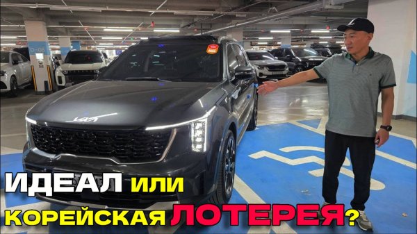 Киа Соренто 2025: ВСЕ Плюсы и Минусы! Не покупай этот кроссовер пока не посмотришь это