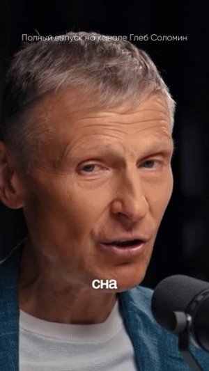 Возникновение сонного паралича