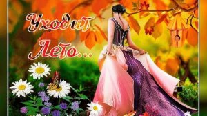 Лето Красное. Поёт Алла Корабельникова. Аранжировка Виктора Медникова. Видео А. Задорожного.