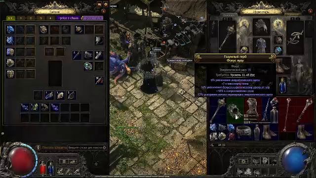 Path of Exile 2 RISE OF THE ABYSSAL 3 акт ПоЕ 2 Ведьма смотреть онлайн