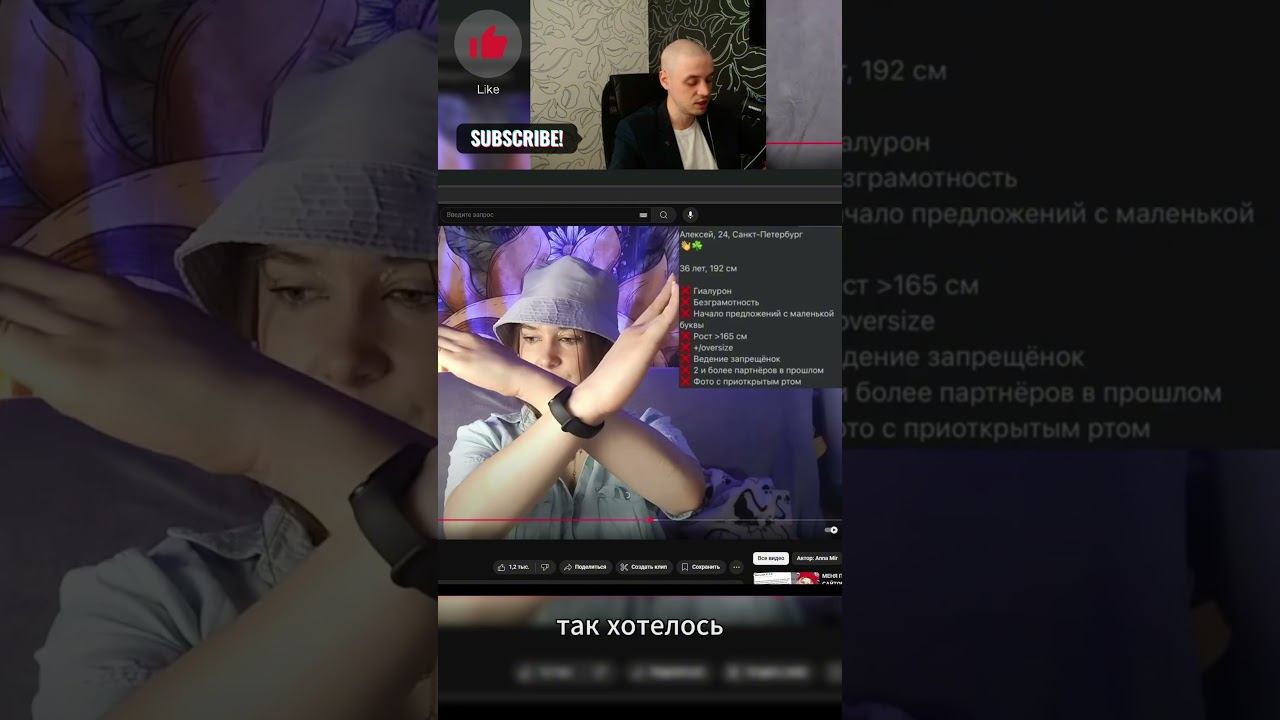 Скуф спалился в анкете на сайте знакомств!