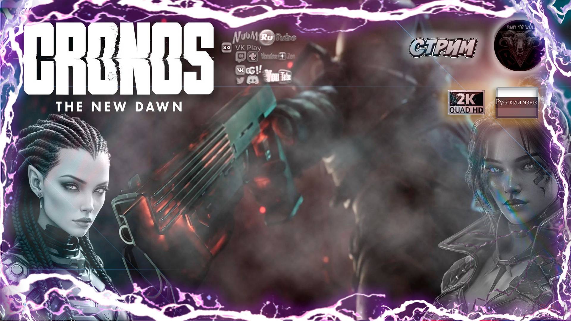 Cronos: The New Dawn Прохождение на русском #RitorPlay