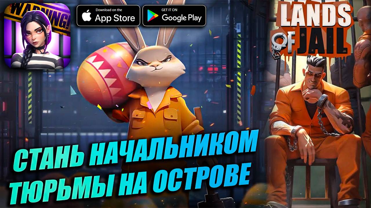 Lands of Jail - СТАНЬ НАЧАЛЬНИКОМ ТЮРЬМЫ НА ОСТРОВЕ смотреть онлайн