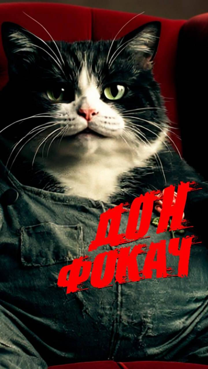 Фокач ин да стайл