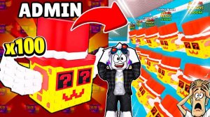 ОТКРЫВАЮ ПОЛНУЮ БАЗУ АДМИН ЛАКИ БЛОКОВ, А ВСЁ ЧТО ВЫПАДЕТ РАЗДАМ ПОДПИСЧИКАМ В Steal a Brainrot