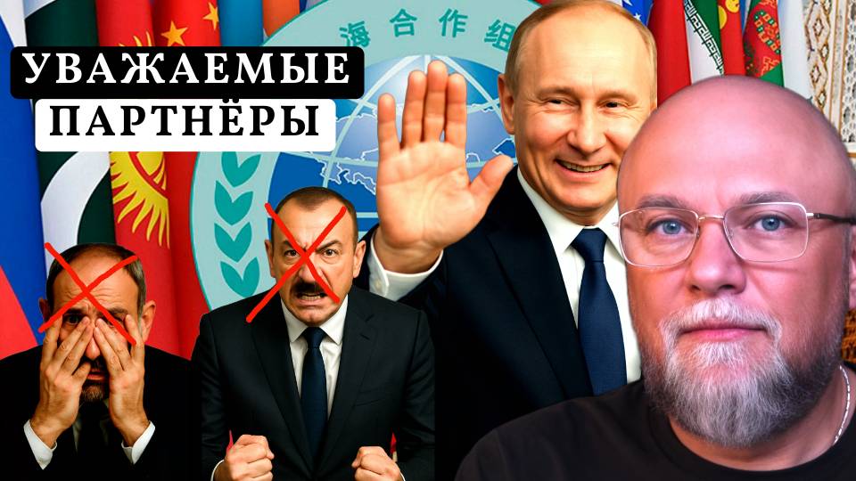 ✅ПУТИН ДАЛ ПИНКА ПОД ЗАД🔴ИТОГИ САММИТА ШОС В КИТАЕ смотреть онлайн