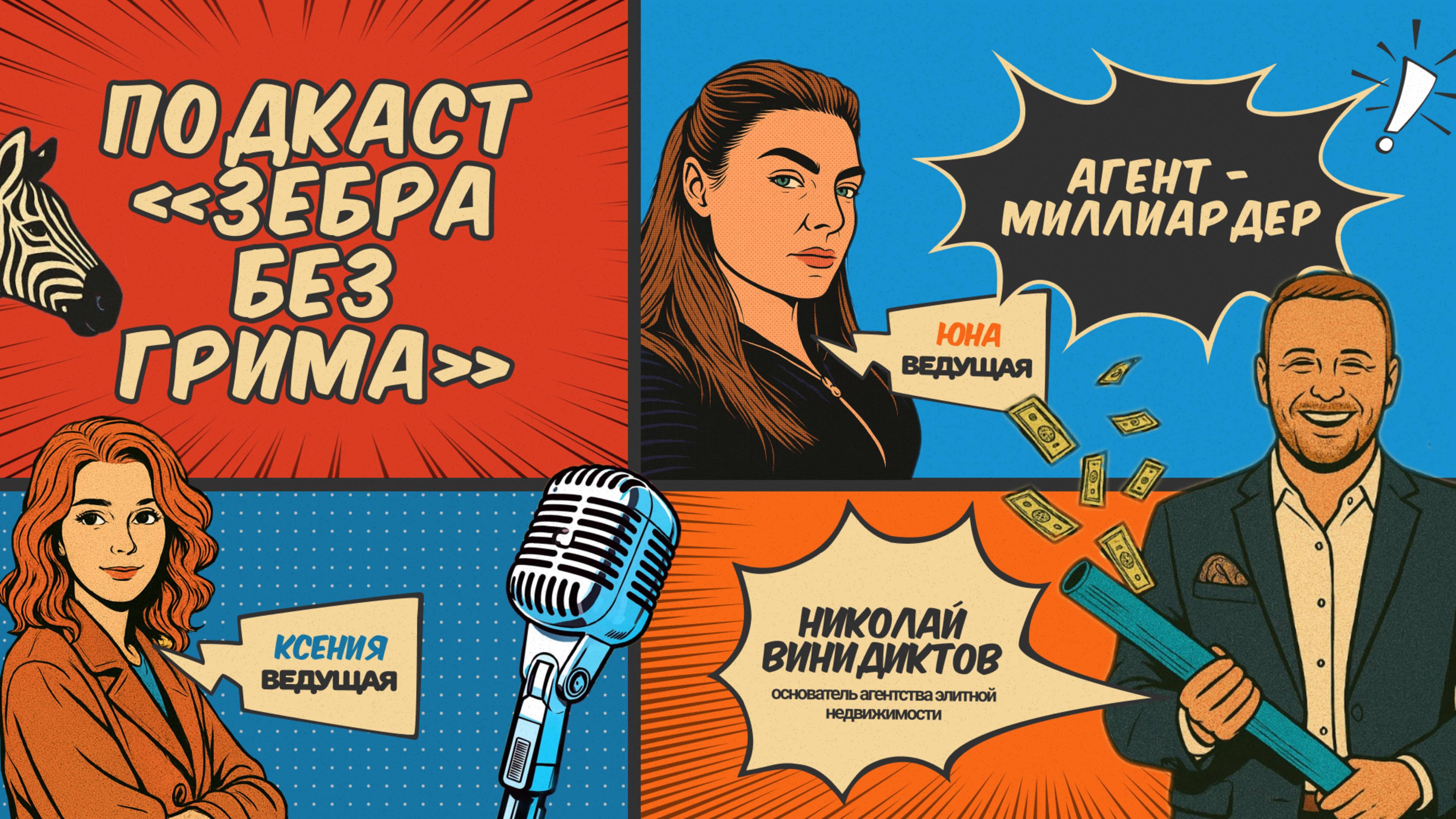 Риэлторы - просто посредники или элитная недвижимость без грима