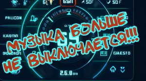 На андроид магнитоле антирадар вырубает музыку.Что делать?