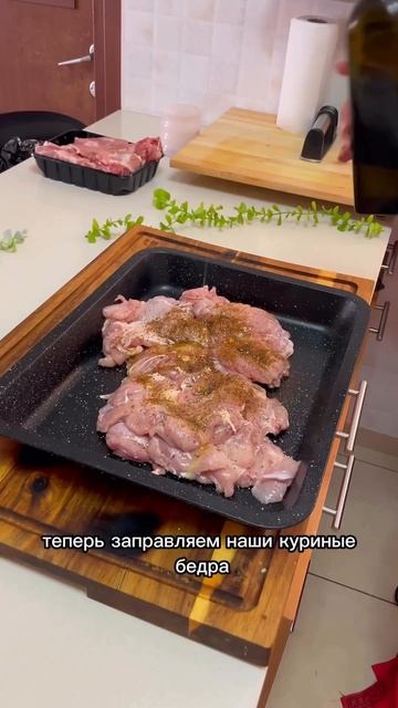 Куриный рулет с орехами и зеленью смотреть онлайн