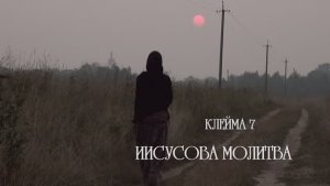 Матушка Сепфора - птичка Небесная