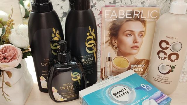 Заказ Фаберлик. 👍🧴🔥 смотреть онлайн