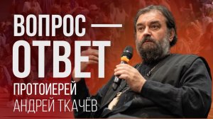 Муж ушел к другой. Протоиерей Андрей Ткачёв
