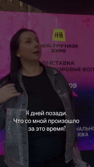 14 дней позади. Что со мной произошло за это время?